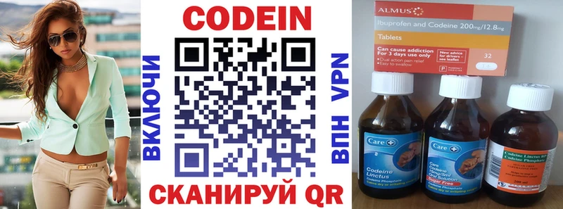 Кодеиновый сироп Lean напиток Lean (лин) Старый Крым