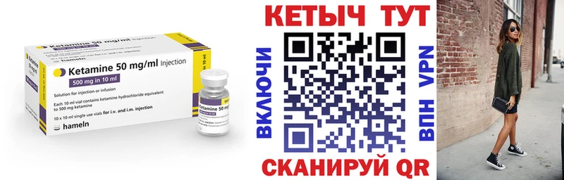 КЕТАМИН VHQ Старый Крым
