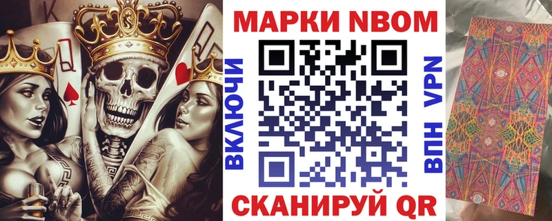 где найти   Старый Крым  Марки 25I-NBOMe 1,8мг 